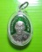 เหรียญเงินลงยาสีเขียวหลวงพ่อแช่มหลังหลวงพ่อช่วง 109ปี ตอกโค้ด สวยเดิมเลี่ยมพร้อม