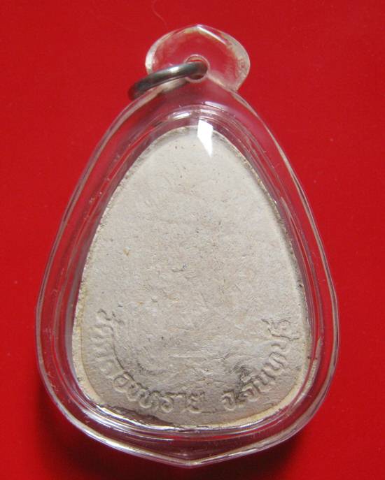 พระปิดตาออกวัดคลองทราย