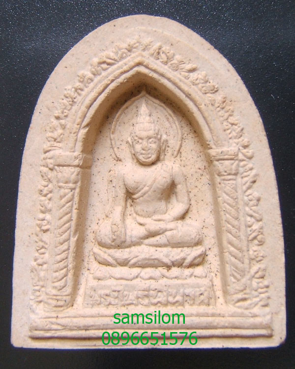 ญสส สมเด็จพระไพรีพินาศ วัดบวร ปี30 (2559)