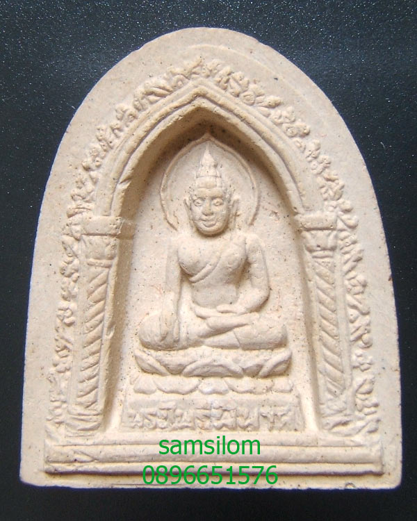 ญสส สมเด็จพระไพรีพินาศ วัดบวร ปี30 (1559)