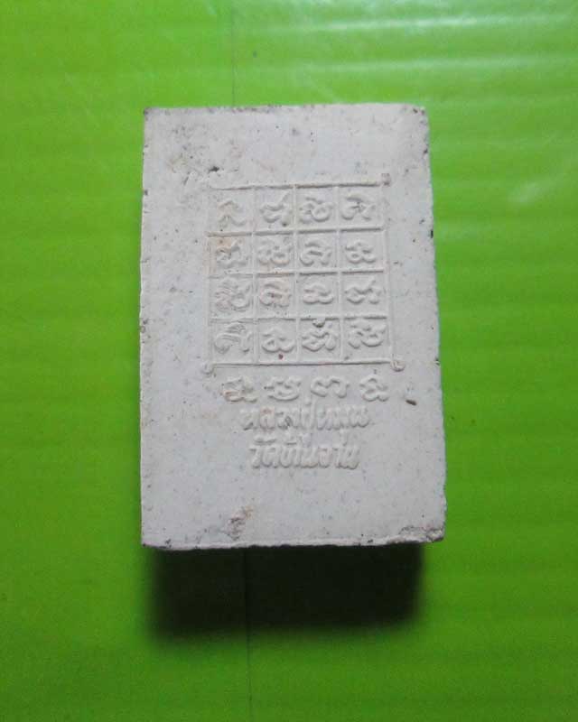 พระสิวลีเนื้อผง หลวงปู่หมุน ฐิตสีโล  ยุคแรกๆ วัดป่าหนองหล่ม