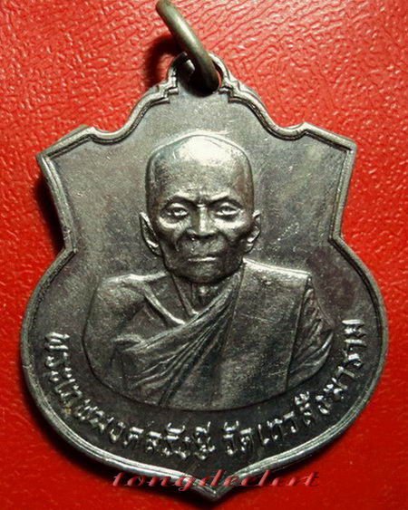 เหรียญหลวงปู่ดี วัดเทวสังฆาราม(วัดเหนือ) จ.กาญจนบุรี รุ่นแรก ปี 2508 สวยมากค่ะ