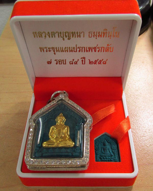 พระผงขุนแผนปรกเพชรกลับพิมพ์ใหญ่เนื้อเขียวหน้ากากทองคำหลวงปู่บุญหนา ธมุมทินุโน หมายเลข 1 
