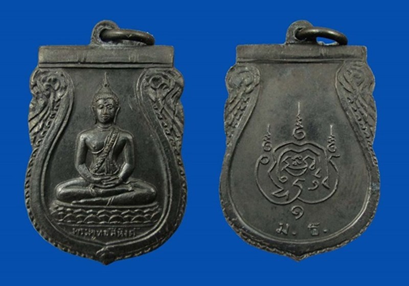 เหรียญพระพุทธสิหิงค์ ปี 10 วัดมหาธาตุ หลัง ม.ธ. 1