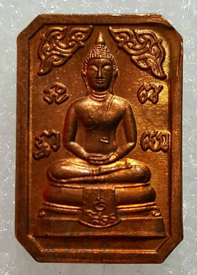 เปิดชุด 5 เหรียญแปดเหลี่ยม พระพุทธชินราช หลวงพ่อโสธร สร้างแจกตำรวจ ปี ๕๓ คละแบบ