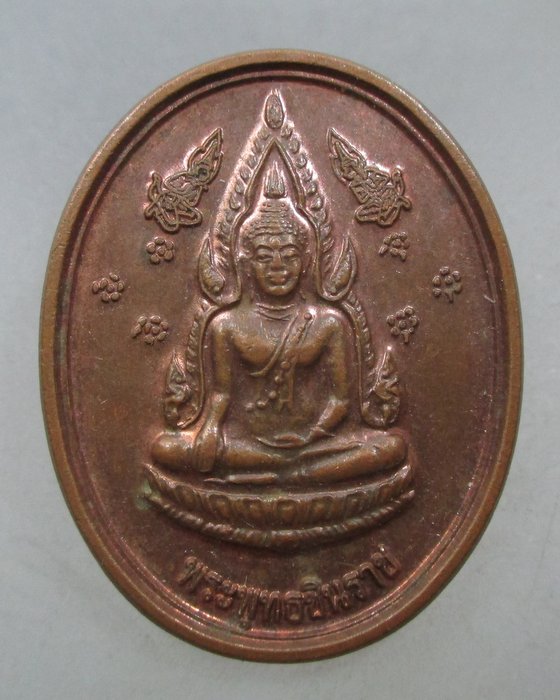 20 บาท เหรียญพระพุทธชินราช วัดศาลาไก่ฟุบ จ สุโขทัย