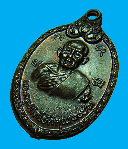 เหรียญรุ่น3 หลวงพ่อไสว วัดปรีดาราม ปี 2519 สวยมากๆหายากครับประสบการณ์สูง 