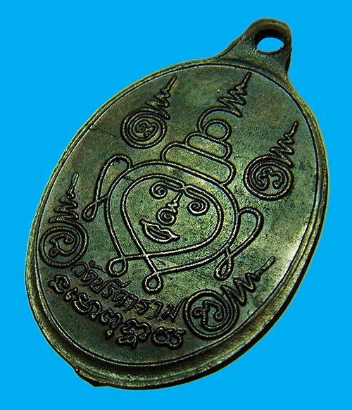 เหรียญรุ่น3 หลวงพ่อไสว วัดปรีดาราม ปี 2519 สวยมากๆหายากครับประสบการณ์สูง 