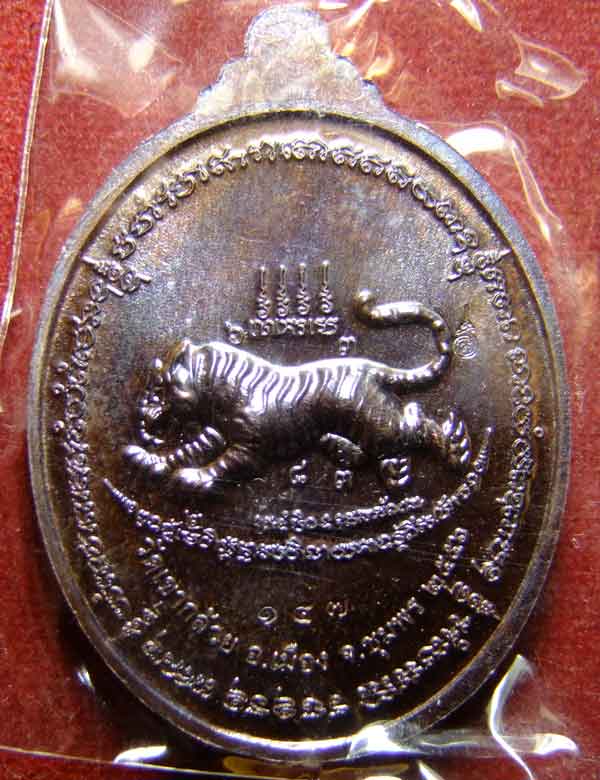 "เคาะเดียวแดง"เหรียญหลวงพ่อสงฆ์ รุ่น ซ่อมเมรุ-สร้างอุโบสถปี 56 เนื้อทองแดงมันปู