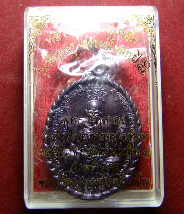 "เคาะเดียวแดง"เหรียญหลวงพ่อสงฆ์ รุ่น ซ่อมเมรุ-สร้างอุโบสถปี 56 เนื้อทองแดงมันปู