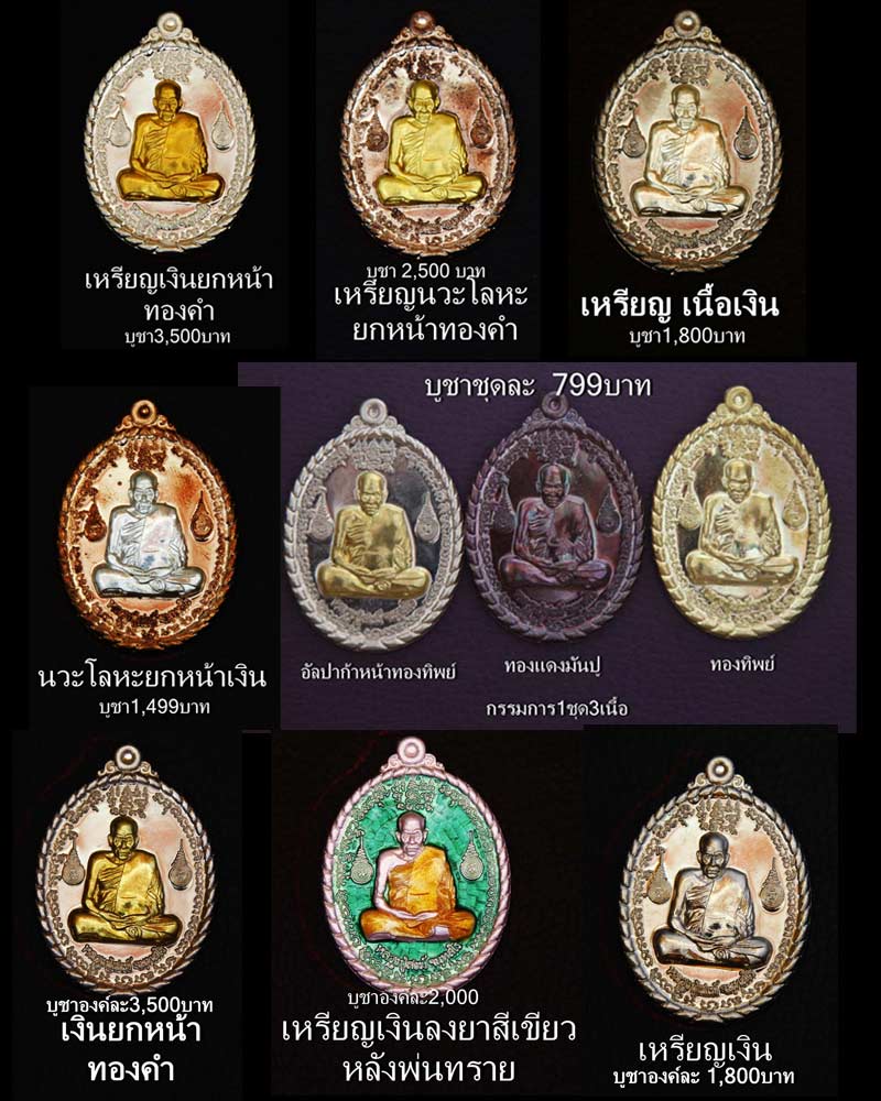 "เคาะเดียวแดง"เหรียญหลวงพ่อสงฆ์ รุ่น ซ่อมเมรุ-สร้างอุโบสถปี 56 เนื้อทองแดงมันปู