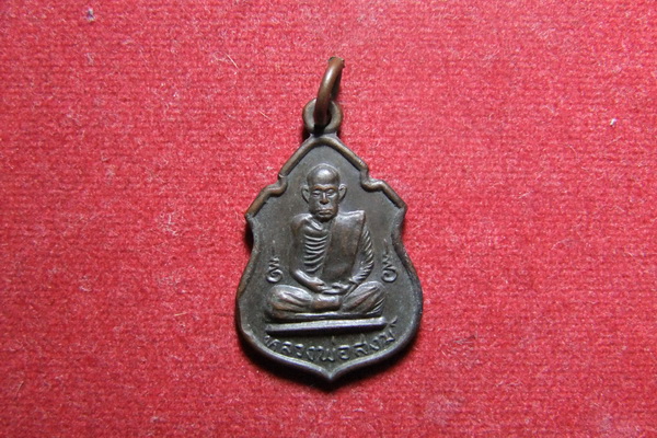 "เคาะเดียวแดง" เหรียญอาร์มหลวงพ่อสงฆ์ วัดเจ้าฟ้าศาลาลอย ปี2517