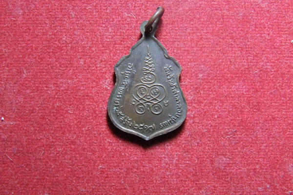 "เคาะเดียวแดง" เหรียญอาร์มหลวงพ่อสงฆ์ วัดเจ้าฟ้าศาลาลอย ปี2517