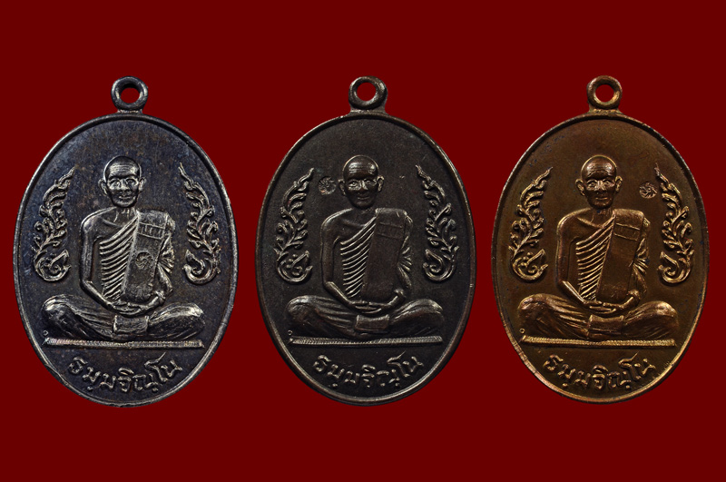 เหรียญชุดกนกข้าง รุ่น ที่ระลึกอายุครบ 7 รอบ หลวงปู่ม่น ธัมมจิณโณ พศ.2537 เนื้อเงิน + นวโลหะ + ทองแดง