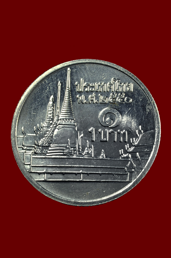 เหรียญบาทตอกโค้ด อุ่ รุ่น มงคลมหาเศรษฐี หลวงปู่บัว ถามโก วัดศรีบุรพาราม ปี พศ.2552