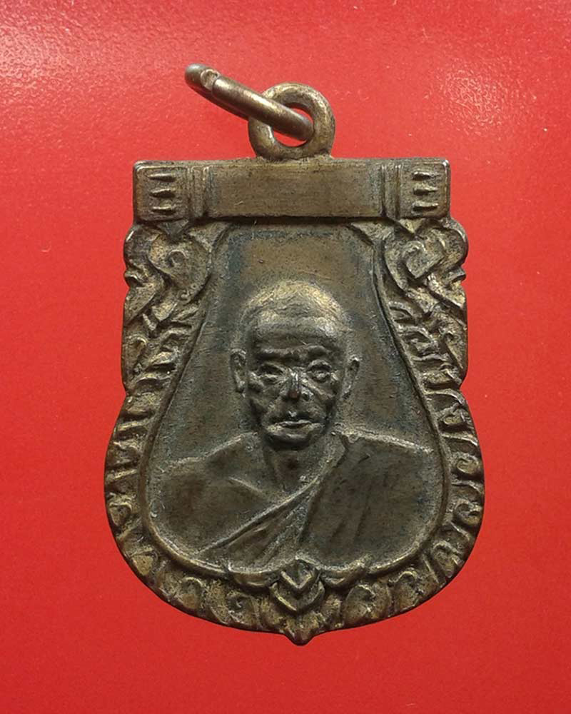 เหรียญเสมากลาง ล.พ.เงิน จนทสุวณโณ วัดดอนยายหอม ปี 07 ทองแดงกะไหล่ทอง  