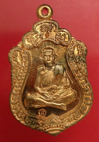 เหรียญเสมา มหาสมปรารถนา 2 หลวงปู่หมุน ฐิตสีโล อายุ 119 ปี วัดซับลำใย 2556 กล่องเดิม