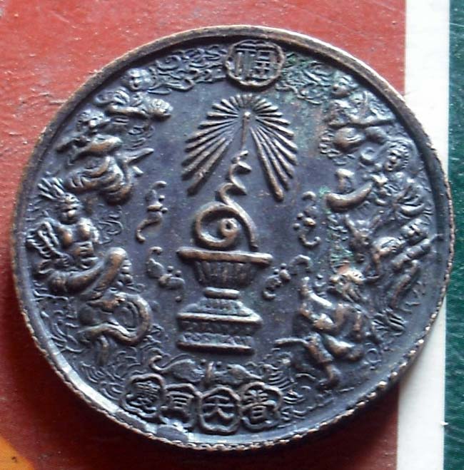  เหรียญในหลวง ครองราชย์ ครบ50ปี