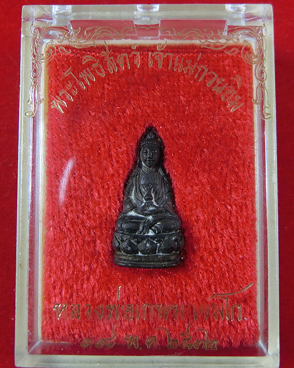 พระโพธิสัตว์ เจ้าแม่กวนอิม หลวงพ่อเกษม เขมโก ปี 2532