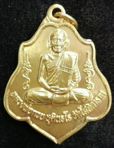 เหรียญหลวงพ่อกวย วัดโฆสิตาราม ที่ระลึก ยกช่อฟ้าอุโบสถ วัดหนองตาแก้วปี56 เนื้อกะไหล่ทอง#3