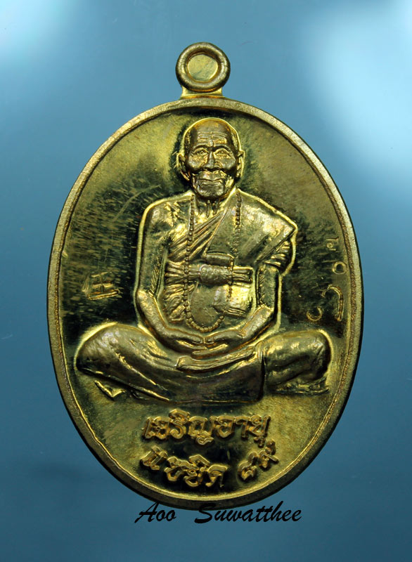 เหรียญเจริญอายุ แซยิด89ปี หลวงปู่คำบุ คุตฺตจิตฺโต วัดกุดชมภู จ.อุบลราชธานี ปี 2554