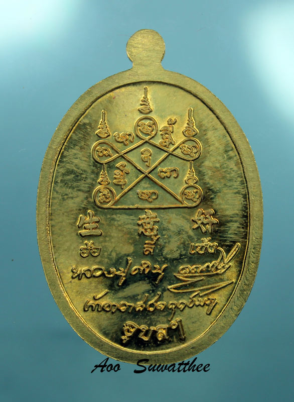 เหรียญเจริญอายุ แซยิด89ปี หลวงปู่คำบุ คุตฺตจิตฺโต วัดกุดชมภู จ.อุบลราชธานี ปี 2554