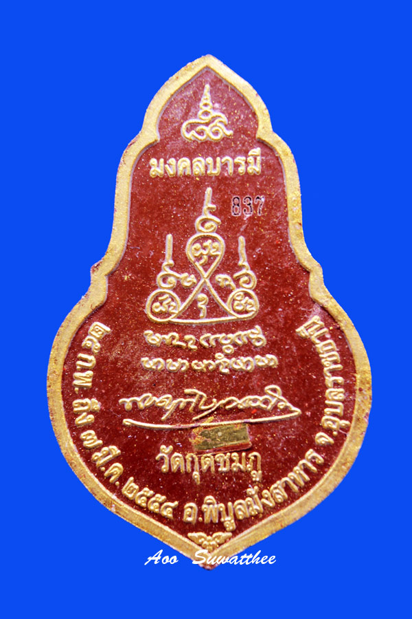 พระผง[เนื้อแดงปัดทอง]หลังตะกรุด รุ่น เยือนอินเดีย ลป.คำบุ วัดกุดชมภู จ.อุบลราชธานี