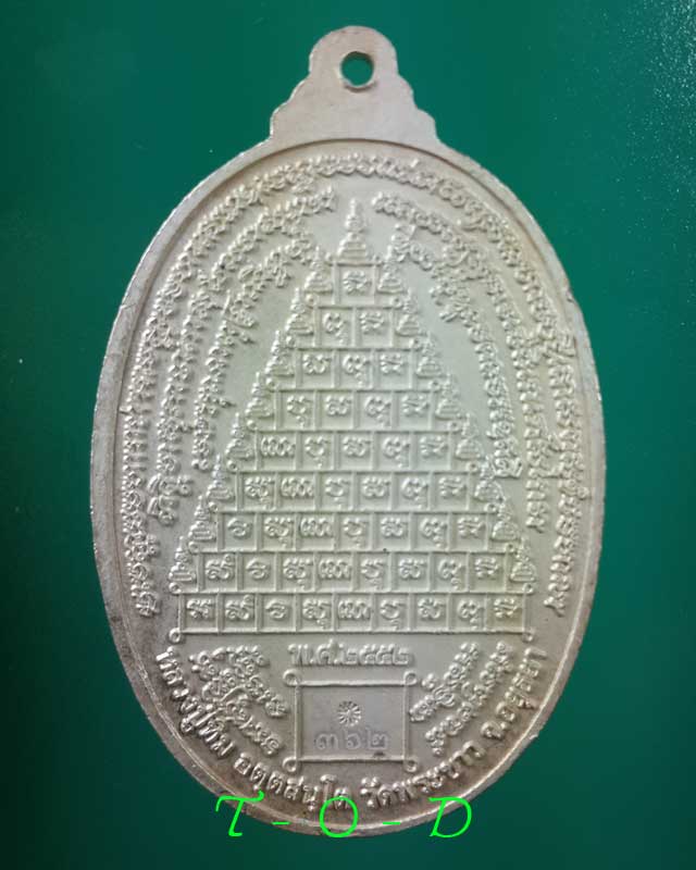 เหรียญมหามงคล 8 รอบ หลวงปู่ทิม วัดพระขาว เนื้อเงินลงยา