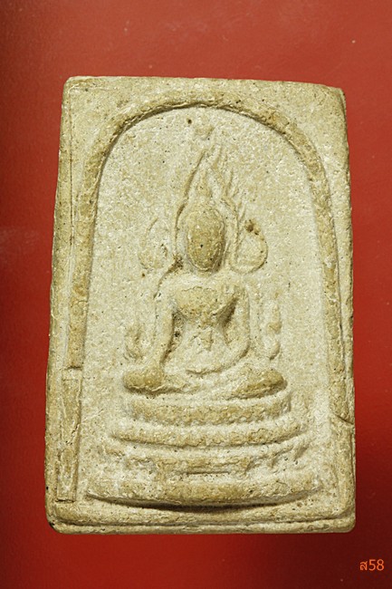 พระผงพระพุทธชินราช วัดคลองขุด