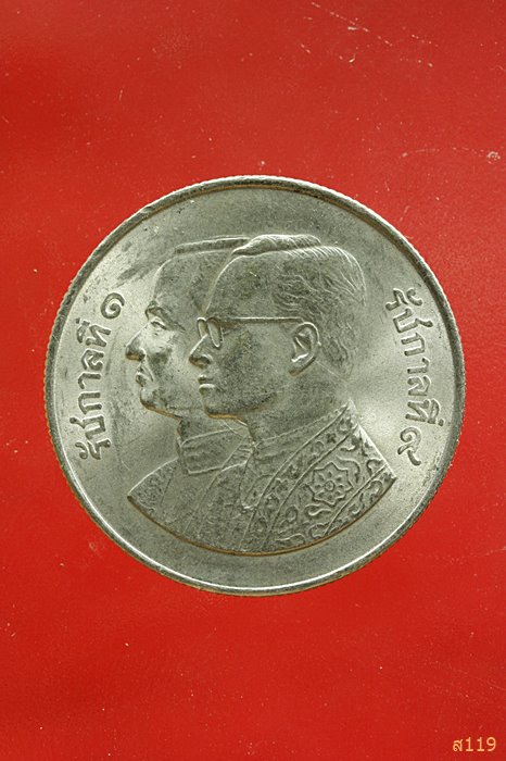 เหรียญกษาปณ์ที่ระลึก ร.1 ร.9 สมโภชกรุงรัตนโกสินทร์ 200 ปี พ.ศ.2525 จัดให้ 2 เหรียญ...../3