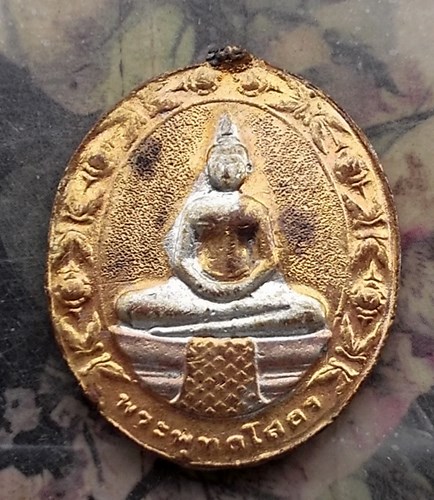 วัดใจเริ่ม 10 บาท กับ เหรียญหลวงพ่อพุทธโสธร …AR6