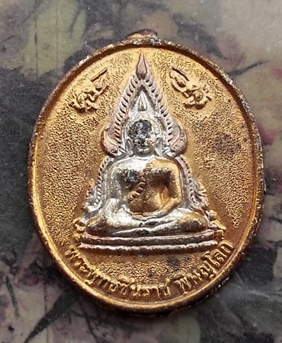 วัดใจเริ่ม 10 บาท กับ เหรียญหลวงพ่อพุทธโสธร …AR6