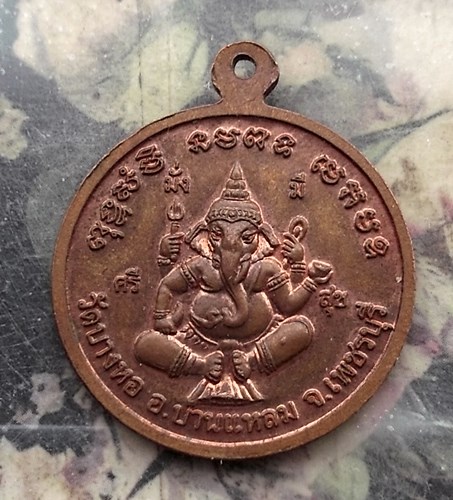 วัดใจเริ่ม 10 บาท กับ เหรียญหลวงพ่อโสธร หลวงพ่อวัดบ้านแหลม หลวงพ่อเขาตะเครา วัดบางหอ อ.บ้านแหลม เพชร