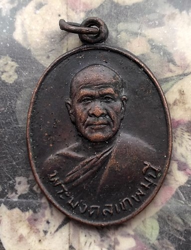 วัดใจเริ่ม 10 บาท กับ เหรียญพระมงคลเทพมุนี หลวงพ่อวัดปากน้ำ ภาษีเจริญ กทม. ปี๒๕๒๗…AR15