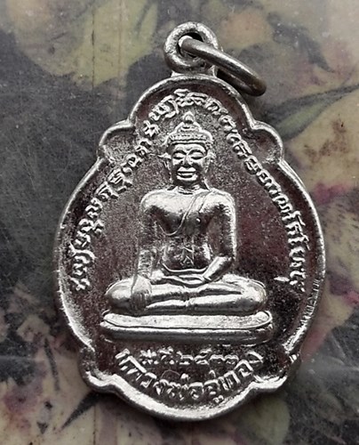 วัดใจเริ่ม 10 บาท กับ หลวงพ่ออู่ทอง พระครูกัลยาณวัตรวิบูลย์ หลวงพ่อป้อม วัดราชคาม ต.คุ้งน้ำวน อ.เมือ