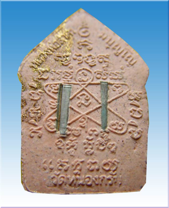 ขุนแผนหลวงพ่อสาครผ้าป่าปี46 เนื้อชมภูตะกุดเงินคู่