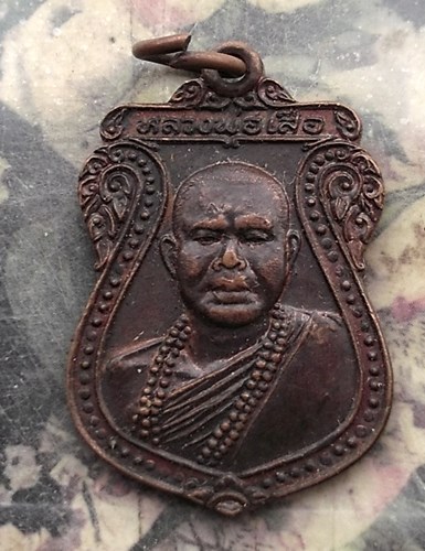 วัดใจเริ่ม 10 บาท กับ เหรียญหลวงพ่อเสือ หลังพระฤาษี ปัญญา อัมโรภิกขุ จ.เชียงราย…AR20