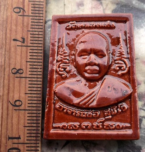 วัดใจเริ่ม 10 บาท กับ พระอาจารย์ชอ สุชีโว วัดหนองแสง จ.ฉะเชิงเทรา …AR21