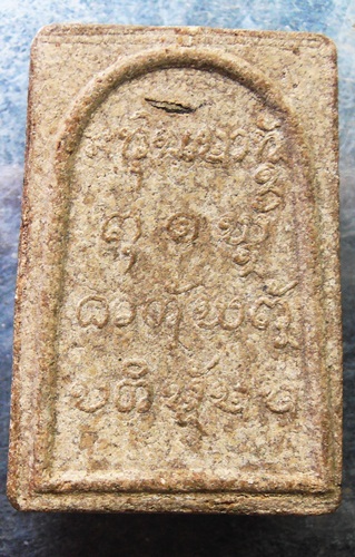 พระสมเด็จหลวงปู่ญาท่านสวน วัดนาอุดมสวยๆครับ