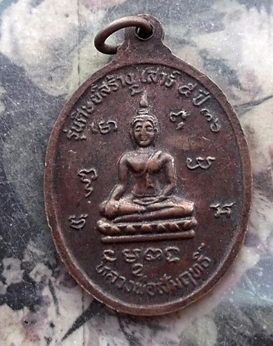 วัดใจเริ่ม 10 บาท กับ เหรียญพระครูวิมล กิจจานุโยค(ขวัญ)วัดดิสหงษาราม(วัดมักกะสัน)ห ลังหลวงพ่อสัมฤทธิ