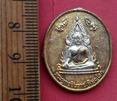 วัดใจเริ่ม 10 บาท กับ เหรียญหลวงพ่อพุทธโสธร …AQ554