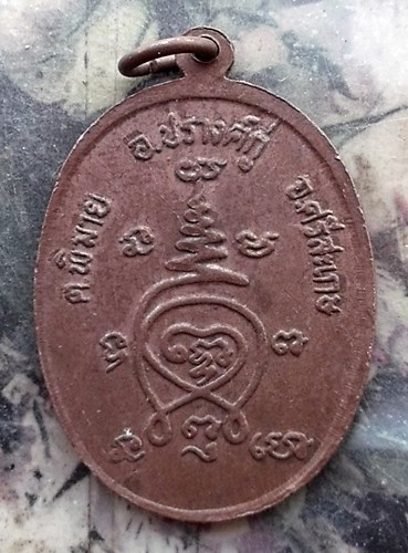 วัดใจเริ่ม 10 บาท กับ เหรียญหลวงพ่อพุทธะบดินทร์ปิ่นประภาทวาราวดี วัดสนาย รุ่น 1 ต.พิมาย จ.ศรีษะเกษ…A