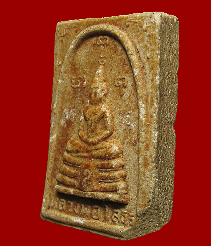 พระสมเด็จผง พระพุทธโสธร ปี 2510  พิมพ์"อุ"เล็ก