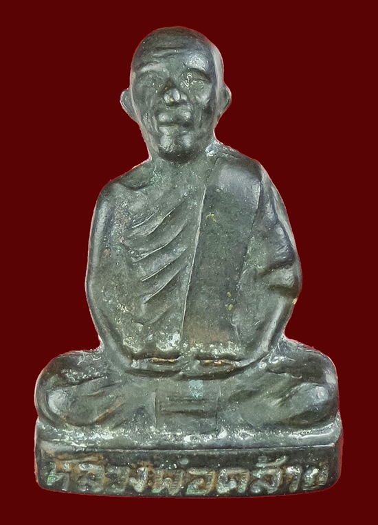 รูปหล่อปั๊มพ่อท่านคล้าย