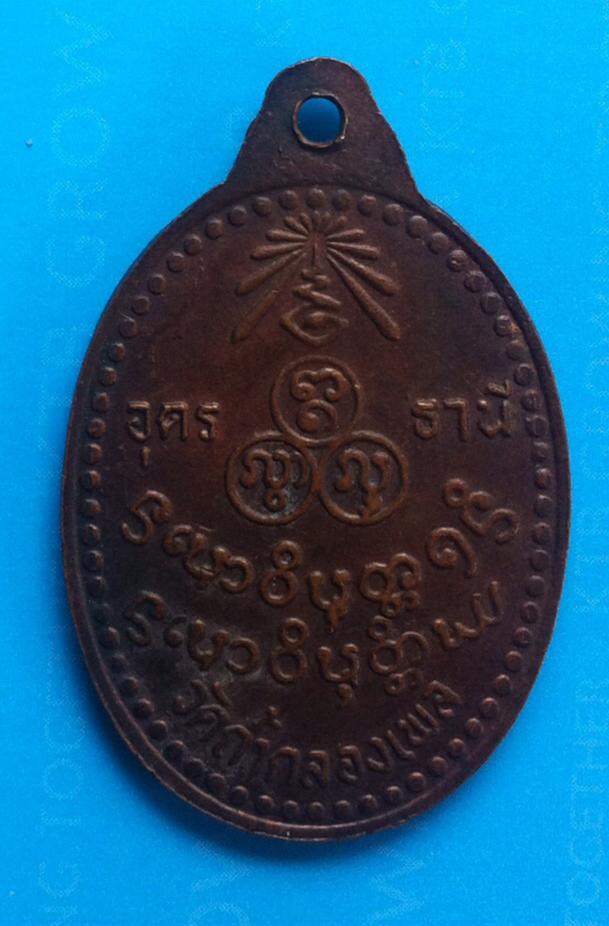 หลวงปู่ขาว กนกข้าง