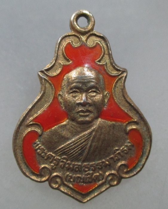 20 บาท เหรียญหลวงพ่อบุญเชิด วัดใหม่บางขวัญ จ ฉะเชิงเทรา ลงยา