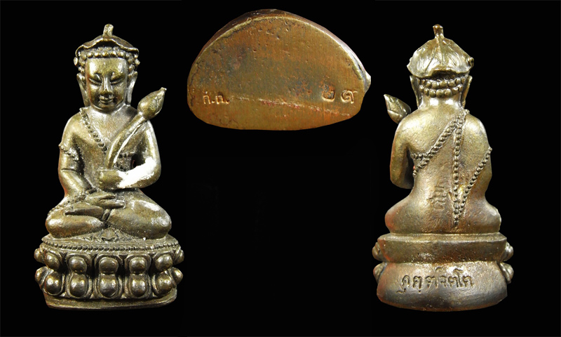 พระกริ่งอุปคุต สดุ้งกลับ รุ่นแรก เนื้อนวะโลหะ ลปคำบุ วัดกุดชมภู ๑ ใน ๑๐๘ ชุด