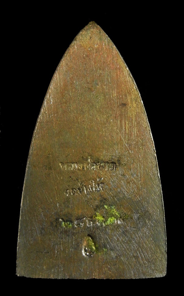 หลวงปู่ทวดหลังเตารีด พิมพ์ใหญ่ เนื้อนวะโลหะ วัดช้างให้ รุ่นสร้างโรงพยาบาลโคกโพธิ์ ปี พ.ศ. 2539.....2