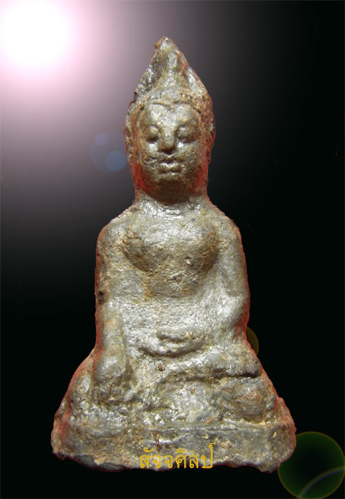 พระอู่ทองหน้าตะกวน กรุเขาพนมเพลิง สุโขทัย