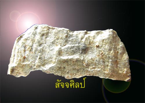 พระอู่ทองหน้าตะกวน กรุเขาพนมเพลิง สุโขทัย